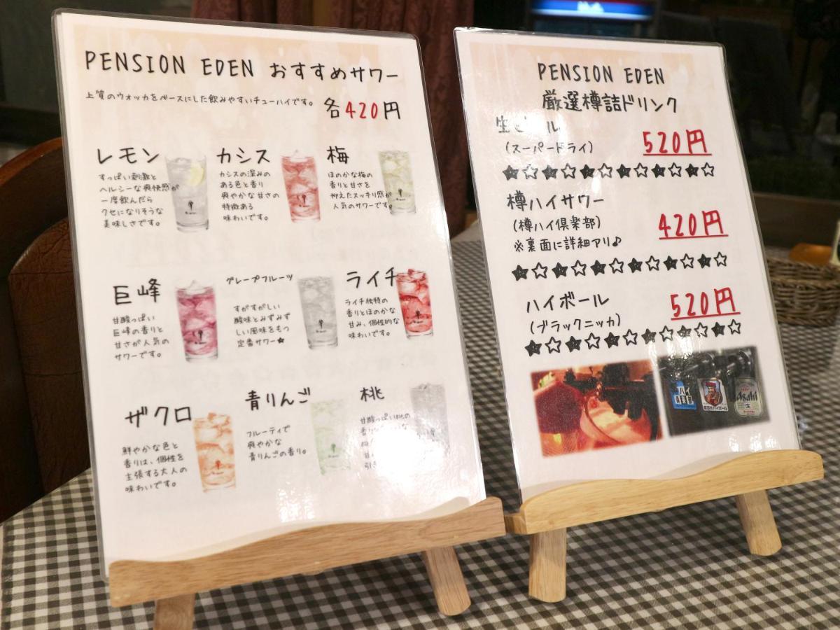 Pension Eden Naganohara المظهر الخارجي الصورة